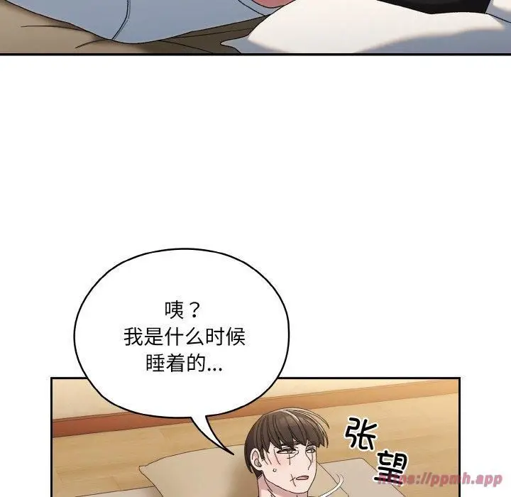 漫画《老大!请把女儿交给我!》第46话第130张图