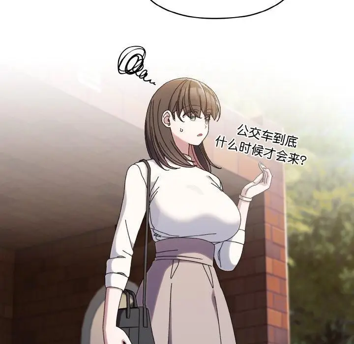 漫画《老大!请把女儿交给我!》第46话第138张图