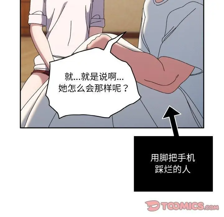 漫画《老大!请把女儿交给我!》第46话第141张图