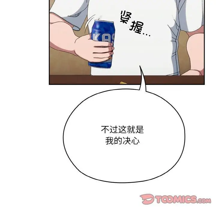 漫画《老大!请把女儿交给我!》第46话第15张图