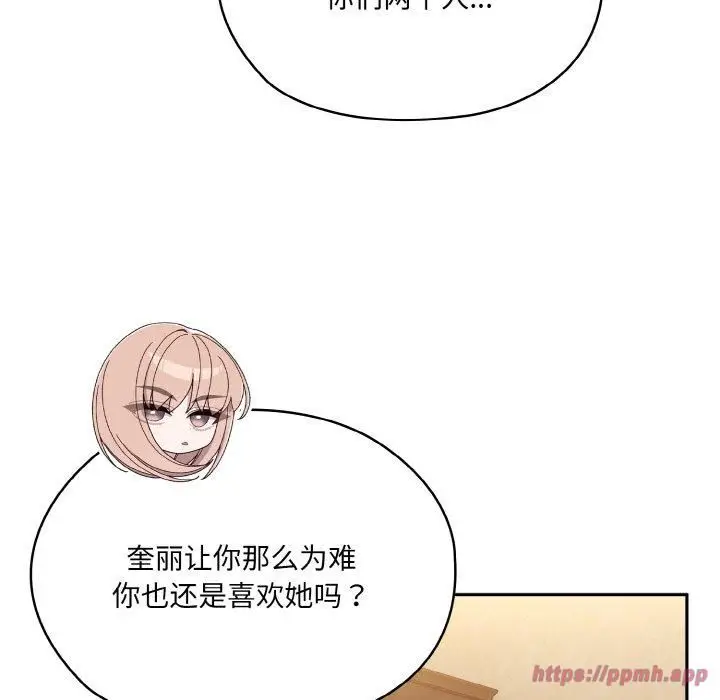 漫画《老大!请把女儿交给我!》第46话第150张图