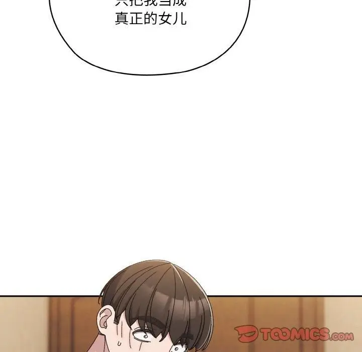 漫画《老大!请把女儿交给我!》第46话第159张图