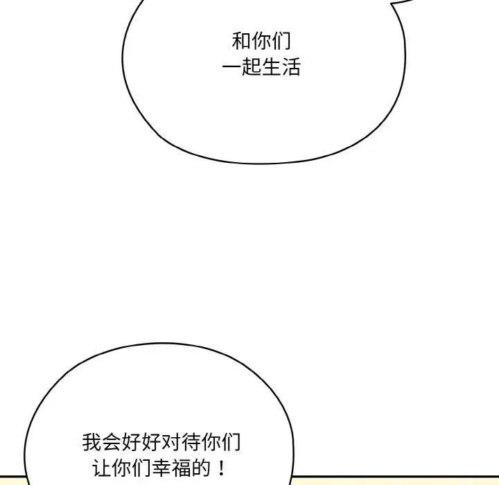 漫画《老大!请把女儿交给我!》第46话第25张图