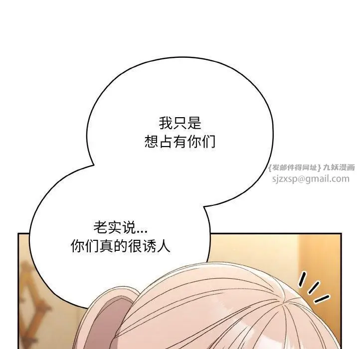 漫画《老大!请把女儿交给我!》第46话第38张图