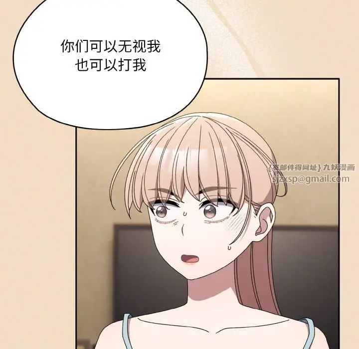 漫画《老大!请把女儿交给我!》第46话第43张图