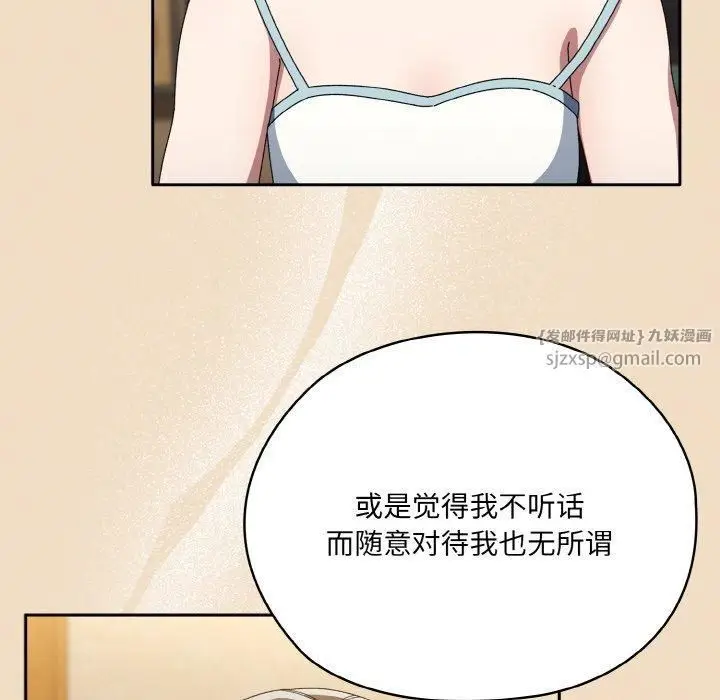 漫画《老大!请把女儿交给我!》第46话第44张图