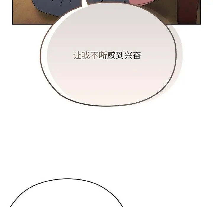 漫画《老大!请把女儿交给我!》第46话第48张图
