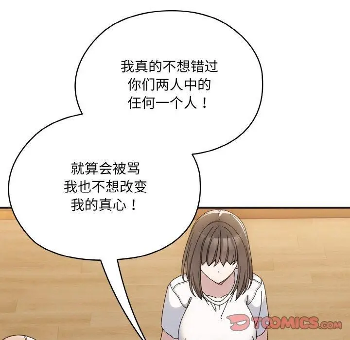 漫画《老大!请把女儿交给我!》第46话第51张图