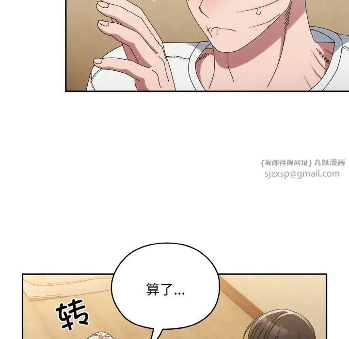 漫画《老大!请把女儿交给我!》第46话第66张图