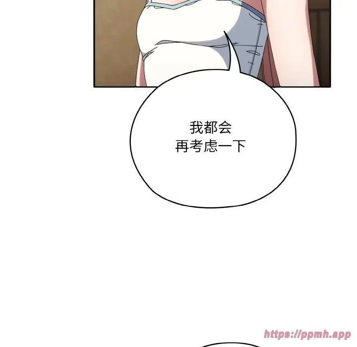 漫画《老大!请把女儿交给我!》第46话第70张图