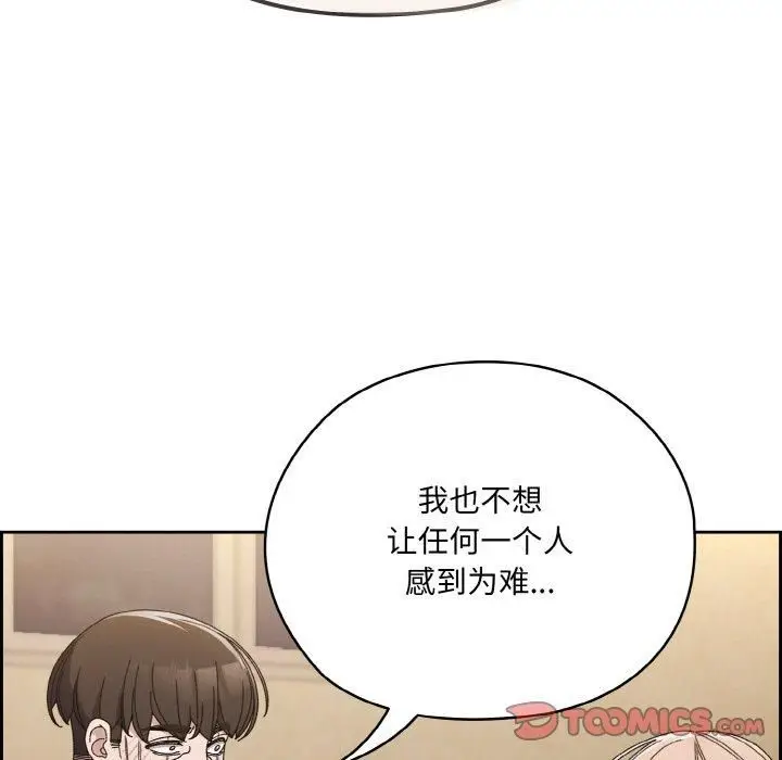 漫画《老大!请把女儿交给我!》第46话第9张图