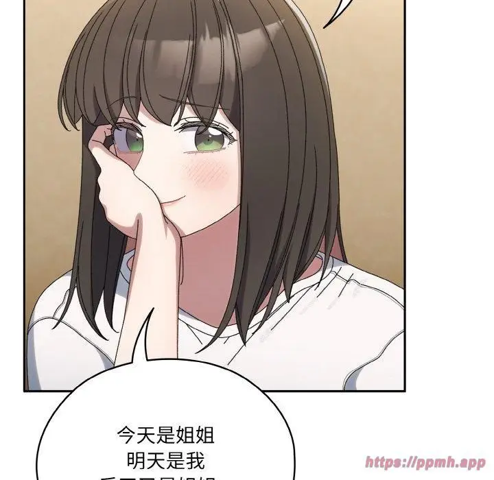 漫画《老大!请把女儿交给我!》第46话第90张图