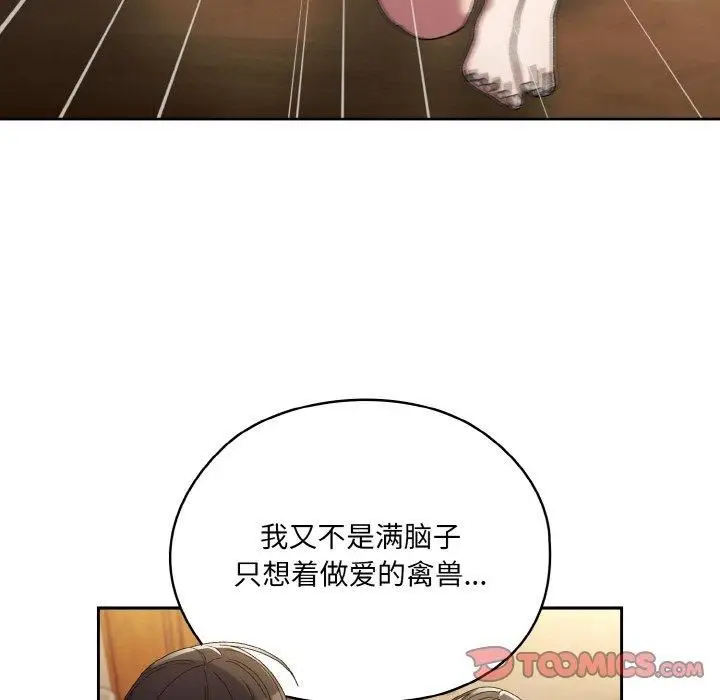 漫画《老大!请把女儿交给我!》第46话第99张图