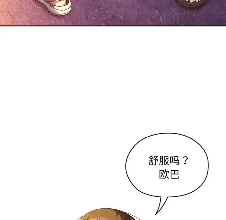 漫画《老大!请把女儿交给我!》第34话第11张图