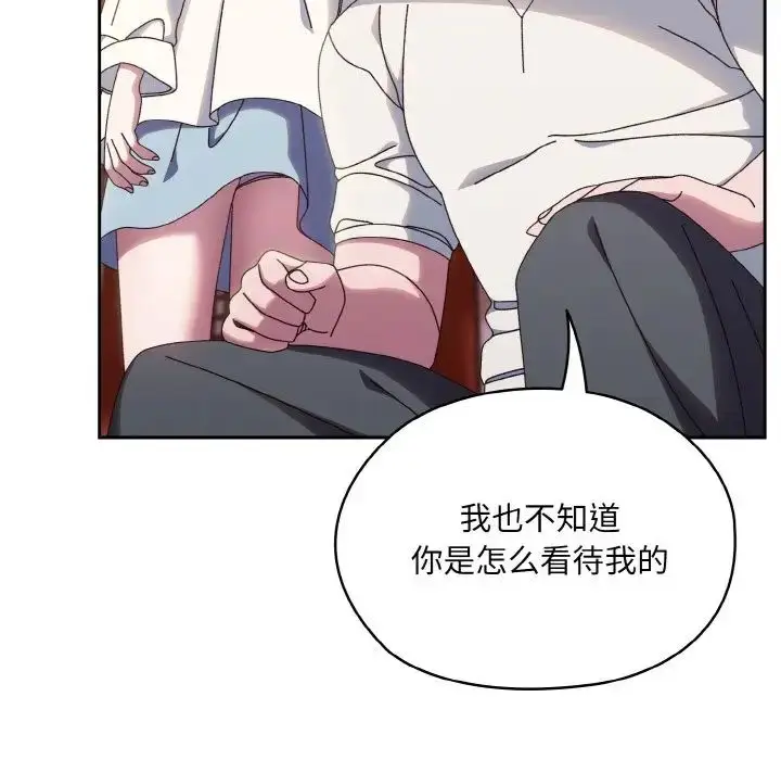 漫画《老大!请把女儿交给我!》第34话第116张图