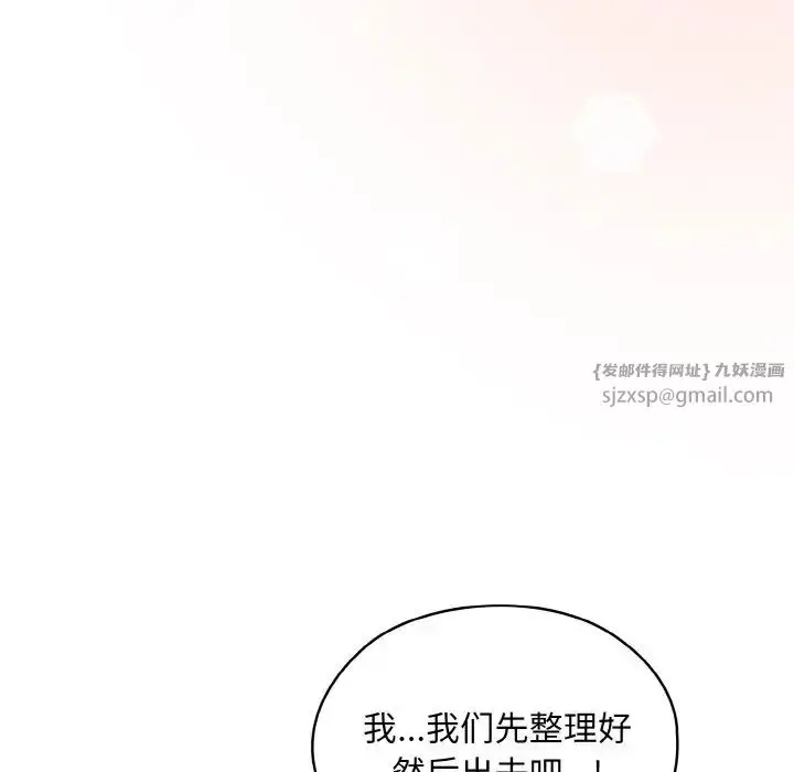 漫画《老大!请把女儿交给我!》第34话第24张图