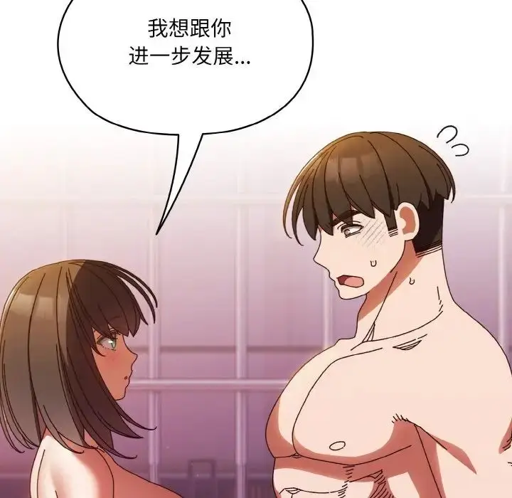 漫画《老大!请把女儿交给我!》第34话第41张图