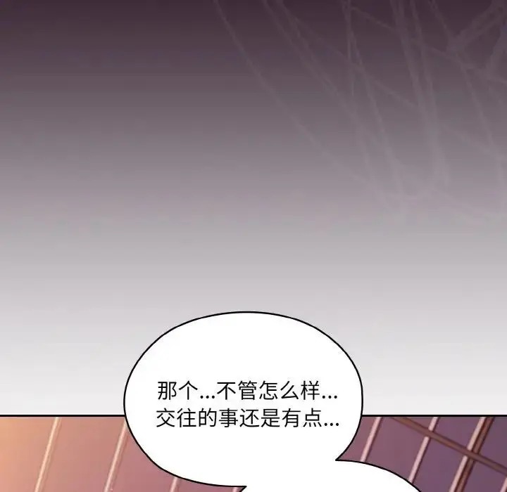漫画《老大!请把女儿交给我!》第34话第47张图