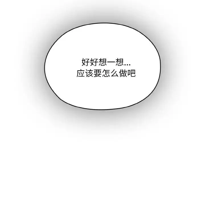 漫画《老大!请把女儿交给我!》第34话第55张图