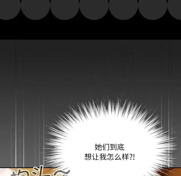漫画《老大!请把女儿交给我!》第34话第77张图
