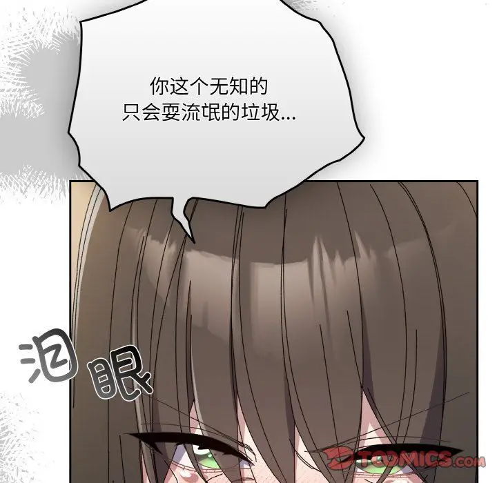 漫画《老大!请把女儿交给我!》第42话第111张图