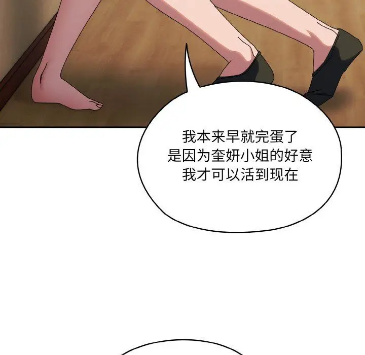 漫画《老大!请把女儿交给我!》第42话第14张图