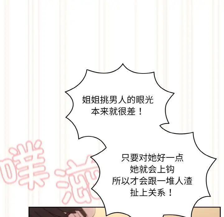 漫画《老大!请把女儿交给我!》第42话第142张图