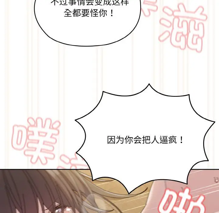 漫画《老大!请把女儿交给我!》第42话第146张图