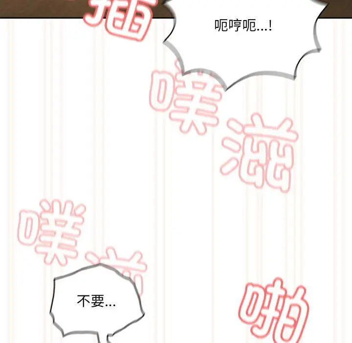 漫画《老大!请把女儿交给我!》第42话第150张图