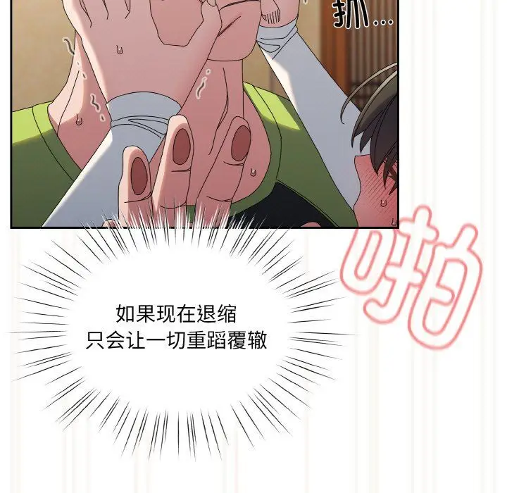 漫画《老大!请把女儿交给我!》第42话第29张图