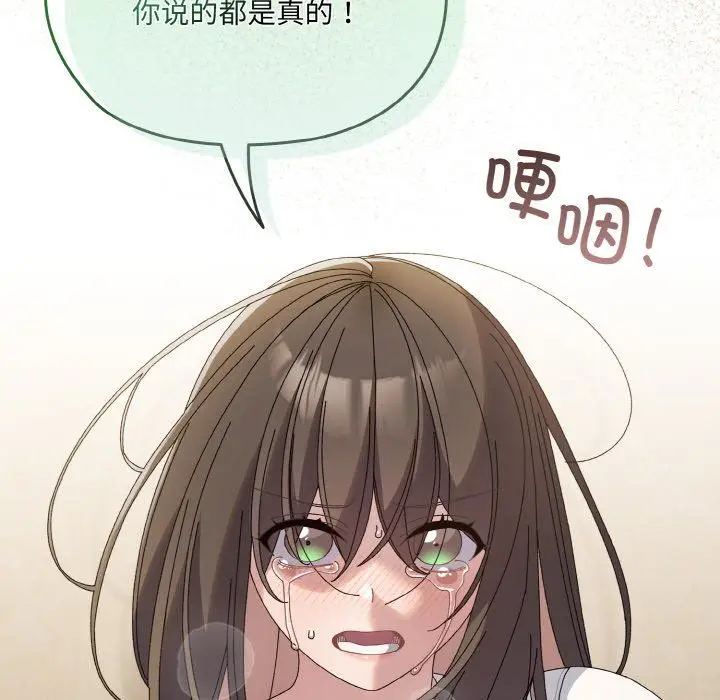 漫画《老大!请把女儿交给我!》第42话第59张图