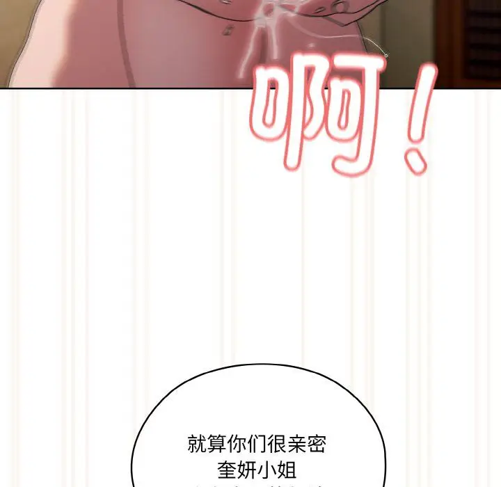 漫画《老大!请把女儿交给我!》第42话第67张图