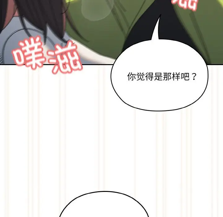 漫画《老大!请把女儿交给我!》第42话第76张图