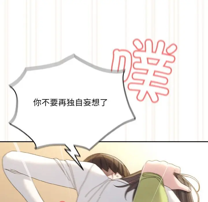 漫画《老大!请把女儿交给我!》第42话第86张图