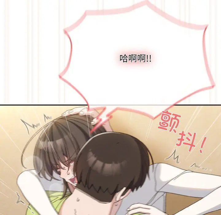 漫画《老大!请把女儿交给我!》第42话第89张图