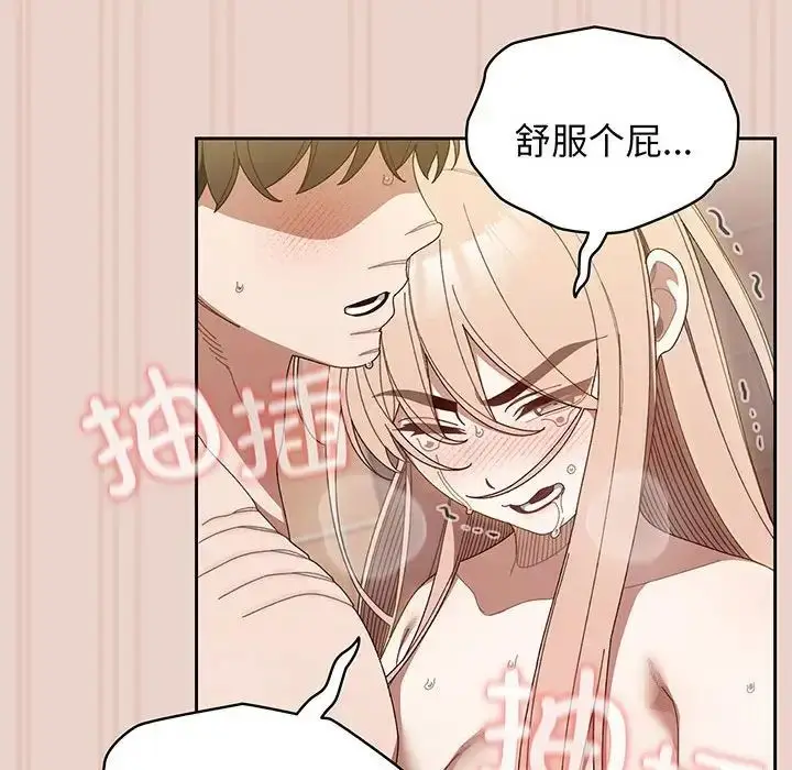 漫画《老大!请把女儿交给我!》第10话第112张图