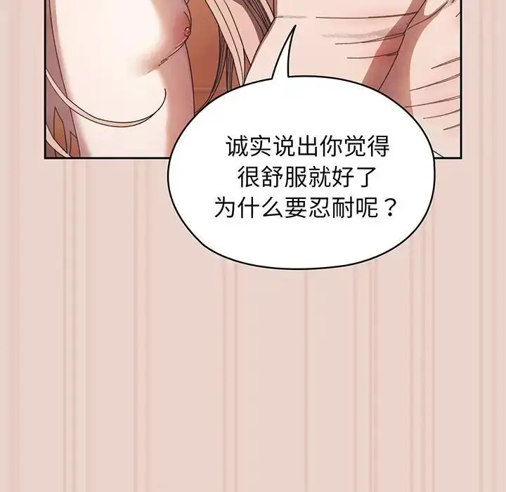 漫画《老大!请把女儿交给我!》第10话第120张图