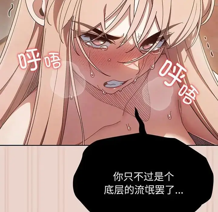 漫画《老大!请把女儿交给我!》第10话第122张图