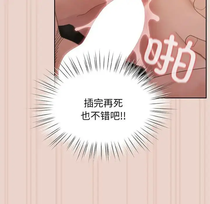 漫画《老大!请把女儿交给我!》第10话第130张图