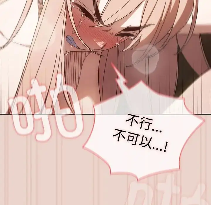 漫画《老大!请把女儿交给我!》第10话第132张图