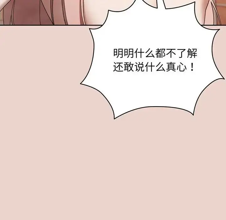漫画《老大!请把女儿交给我!》第10话第29张图