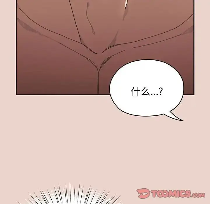 漫画《老大!请把女儿交给我!》第10话第33张图