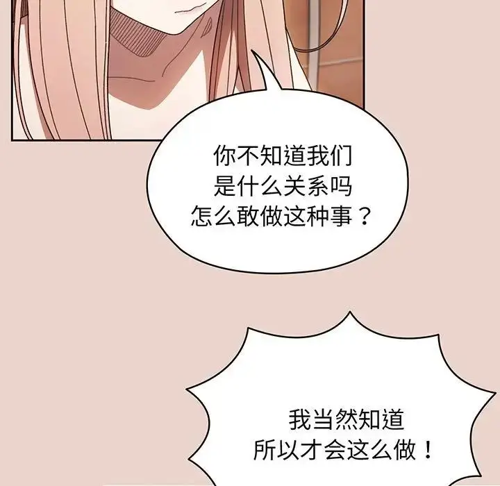 漫画《老大!请把女儿交给我!》第10话第5张图