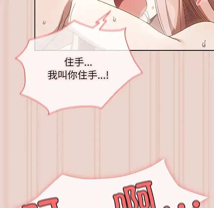 漫画《老大!请把女儿交给我!》第10话第62张图
