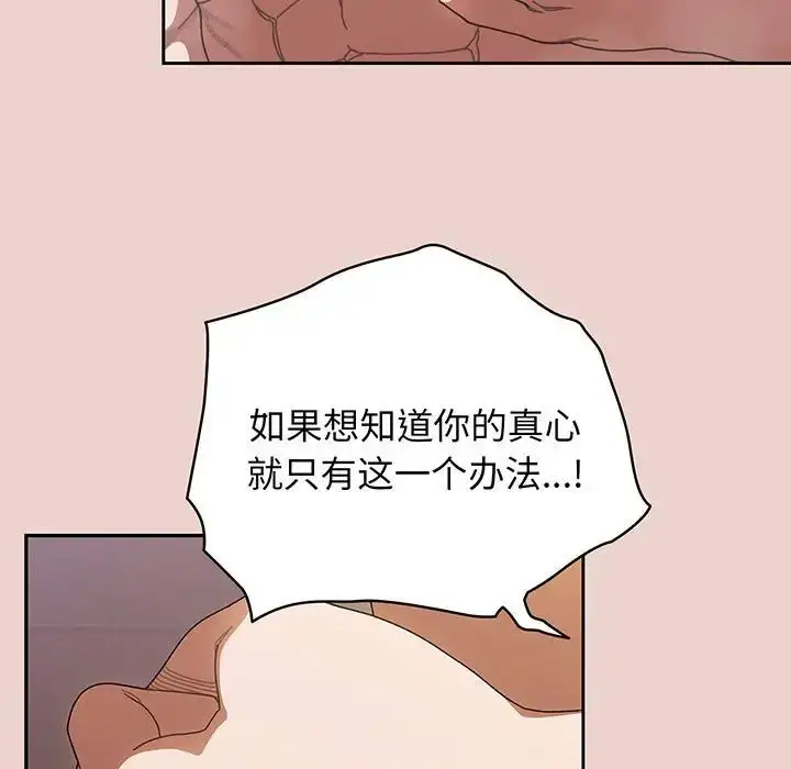 漫画《老大!请把女儿交给我!》第10话第7张图