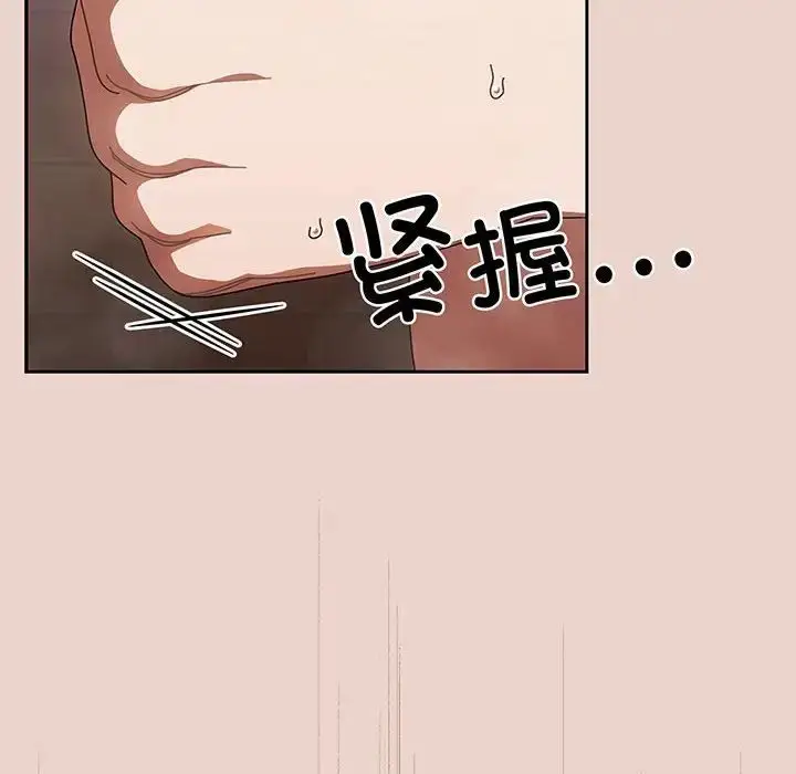 漫画《老大!请把女儿交给我!》第10话第8张图