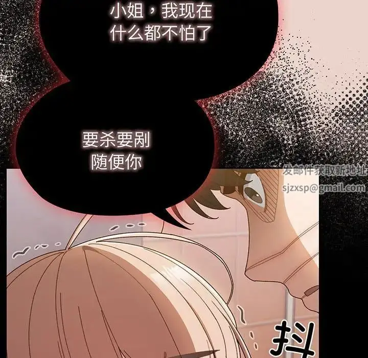 漫画《老大!请把女儿交给我!》第10话第83张图