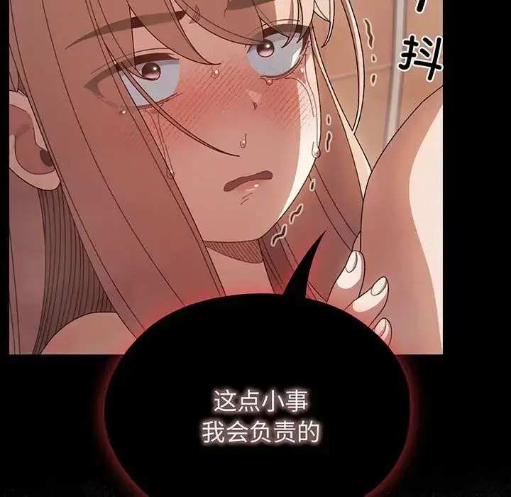 漫画《老大!请把女儿交给我!》第10话第84张图