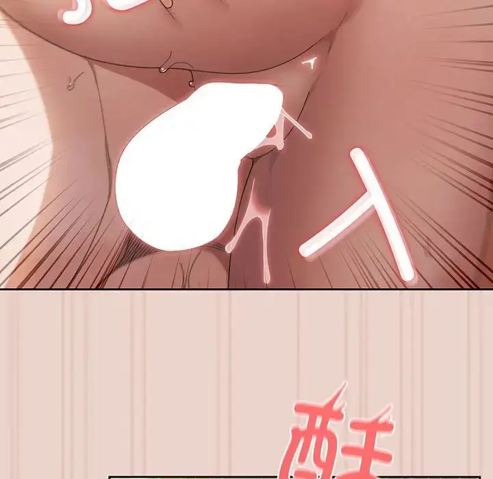 漫画《老大!请把女儿交给我!》第10话第88张图
