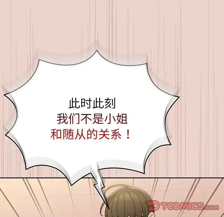漫画《老大!请把女儿交给我!》第10话第9张图